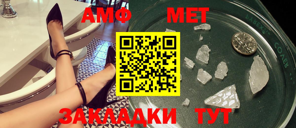 Амфетамин VHQ  АМФЕТАМИН  Лесозаводск  Вход с VPN 