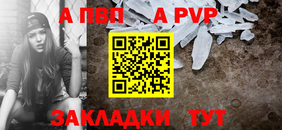 Alpha PVP VHQ  Вход с VPN  Лесозаводск  наркота  Alpha PVP  APVP Crystall  Alfa_PVP Соль 