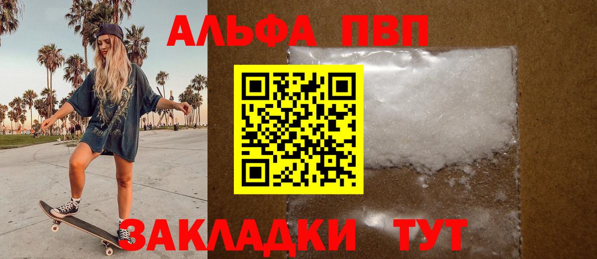 Alpha-PVP СК КРИС Лесозаводск
