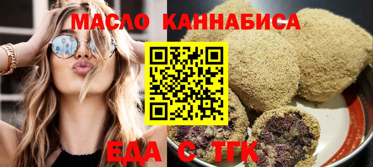Лесозаводск  Печенье с ТГК марихуана  Вход с VPN 