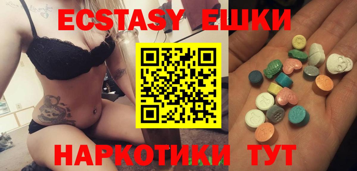 ЭКСТАЗИ 300 mg  Вход с VPN  ЭКСТАЗИ  Лесозаводск  Ecstasy Дубай 