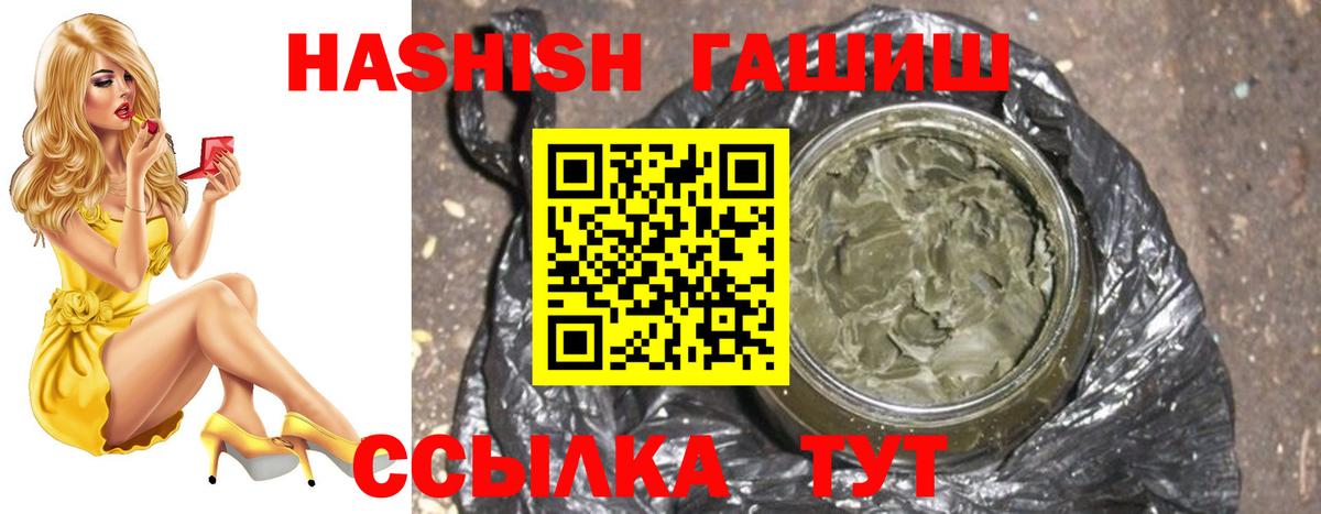 купить наркотики сайты  Вход с VPN  ГАШИШ  Лесозаводск  ГАШ гарик  ГАШИШ Cannabis 