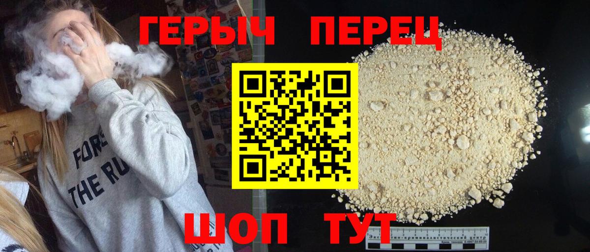 ГЕРОИН белый  Вход с VPN  Лесозаводск 
