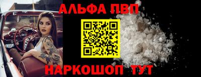 Альфа ПВП Камышлов
