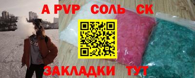 соль курить ск Канаш