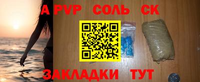 Альфа ПВП Камышлов