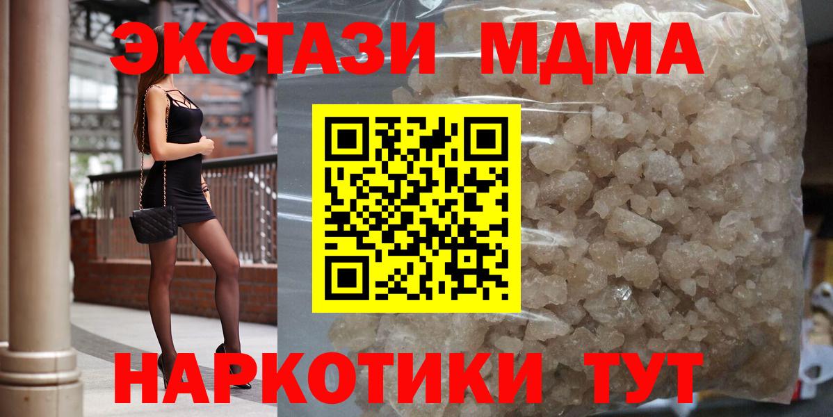 MDMA Molly Лесозаводск