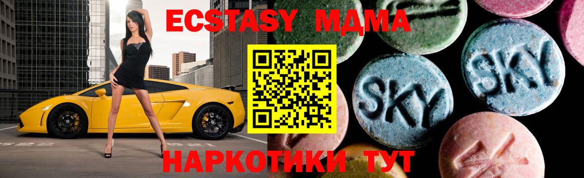 MDMA Molly  Вход с VPN  Лесозаводск 