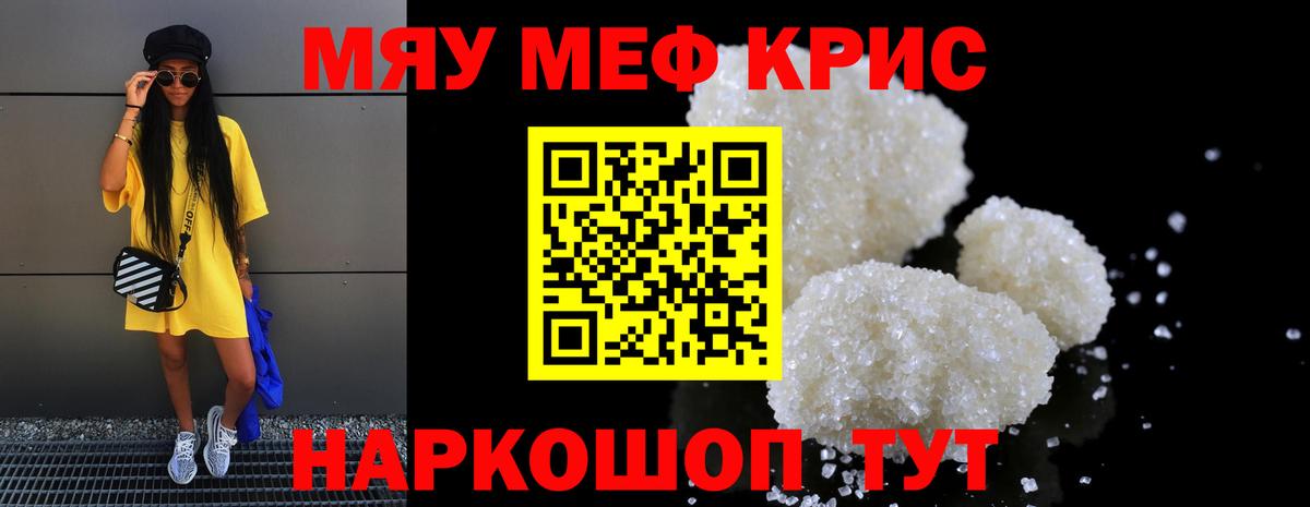 МЕФ мяу мяу  где купить наркотик  Лесозаводск  Мефедрон  Меф мяу мяу  Вход с VPN 