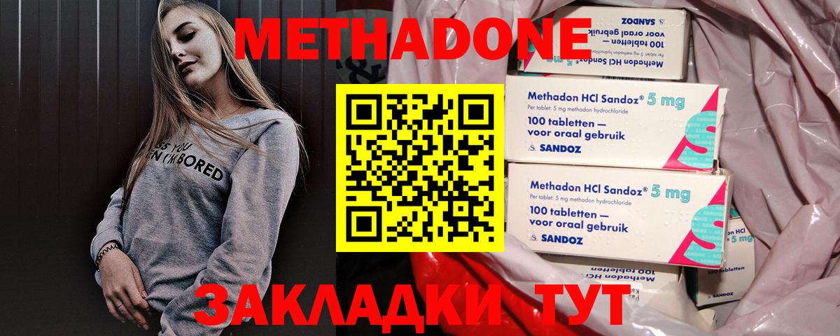 МЕТАДОН VHQ  Метадон VHQ  Лесозаводск  Вход с VPN 