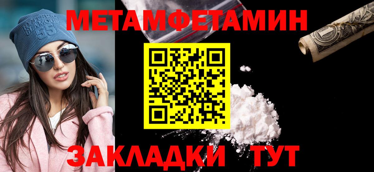 Первитин Methamphetamine  Первитин Methamphetamine  МЕТАМФЕТАМИН  Вход с VPN  Лесозаводск 