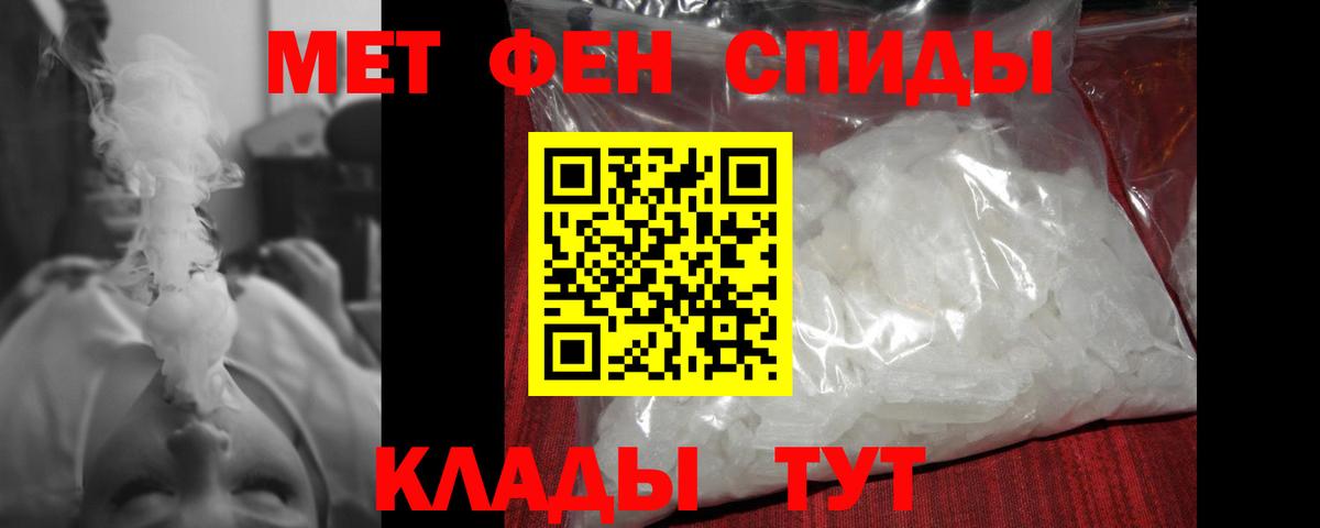 Метамфетамин мет Лесозаводск