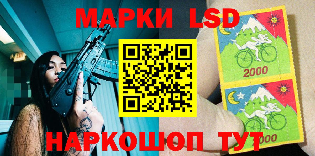 Марки N-bome 1,8мг Лесозаводск